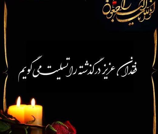 عکس نوشته غم از دست دادن عمو