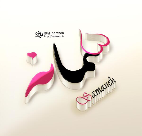 عکس نوشته تولد عرفان
