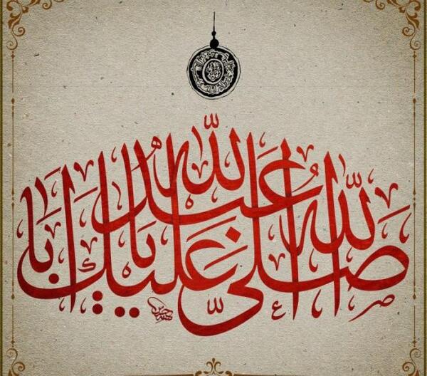 عکس نوشته صل الله علیک یا اباعبدالله