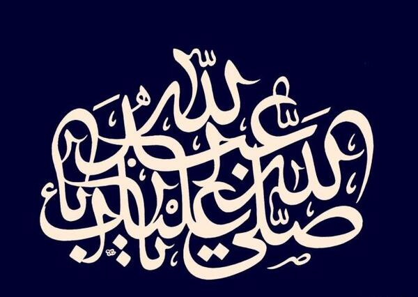 عکس نوشته صل الله علیک یا اباعبدالله