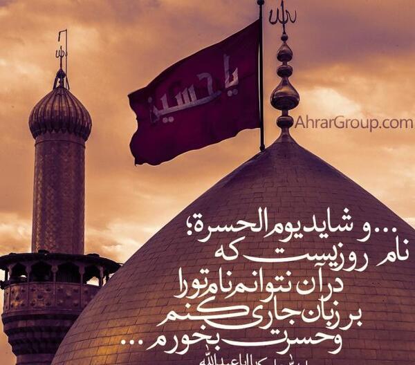 عکس نوشته صل الله علیک یا اباعبدالله