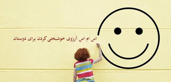 عکس آرزوی موفقیت