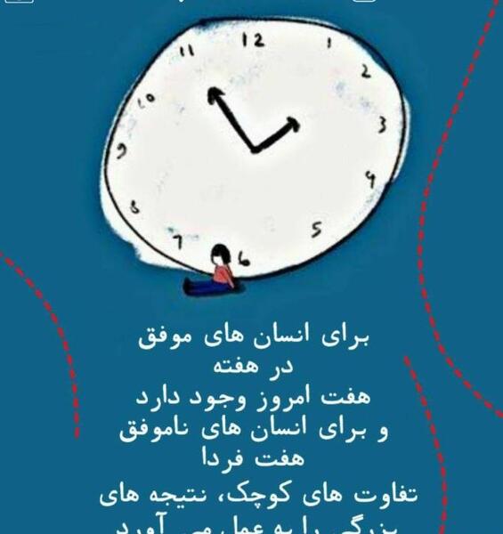 عکس آرزوی موفقیت