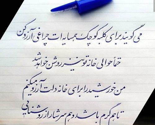 عکس آرزوی موفقیت