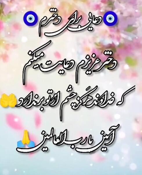 عکس آرزوی موفقیت