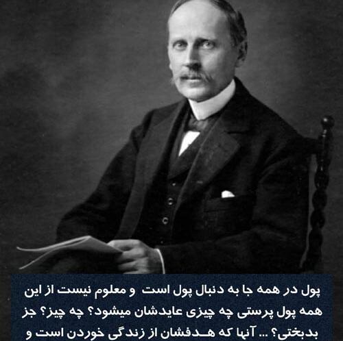 عکس نوشته بخاطر پول