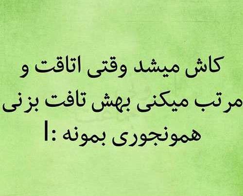 عکس نوشته بخاطر پول