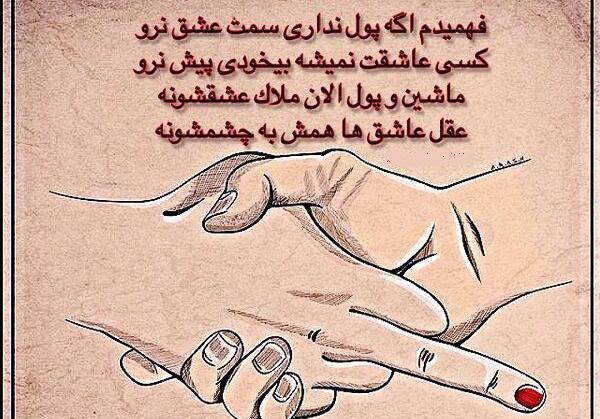 عکس نوشته بخاطر پول