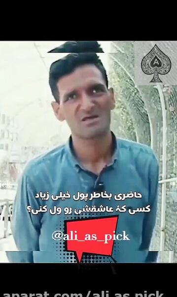 عکس نوشته بخاطر پول