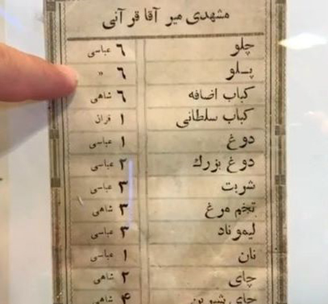 عکس تزیین چلو کباب