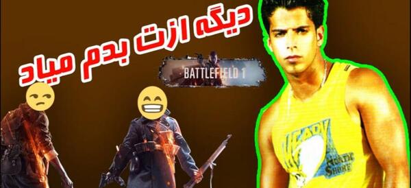 عکس بازی battlefield 1