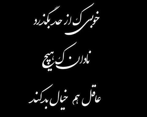 عکس نوشته روی صفحه سیاه