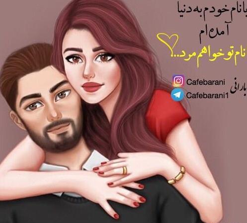 عکس نوشته روز مرد وحید