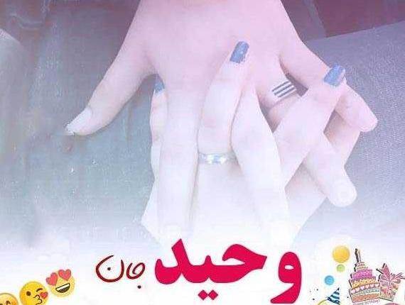 عکس نوشته روز مرد وحید