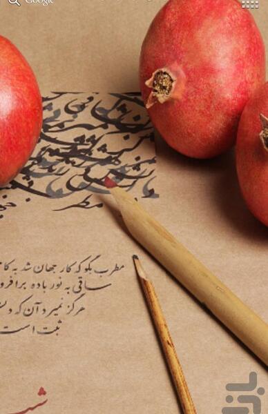 عکس گوشی یلدا