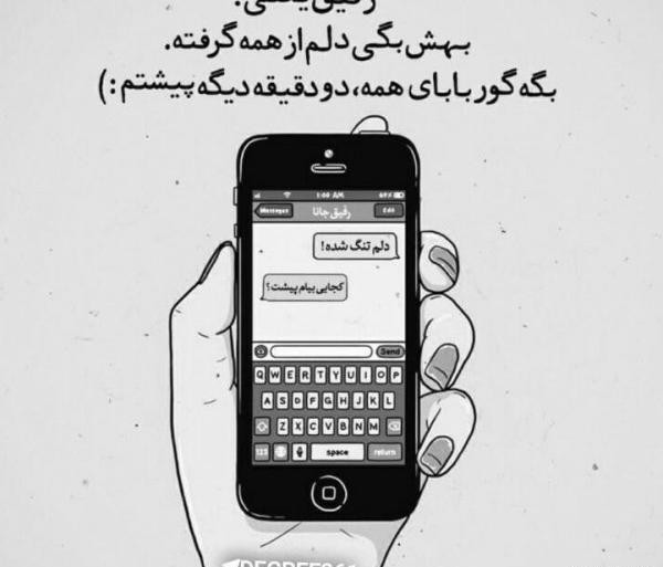 عکس غمگین رفیق دخترونه