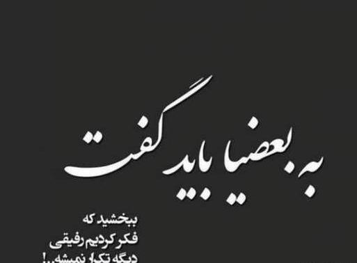 عکس غمگین رفیق دخترونه