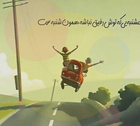 عکس غمگین رفیق دخترونه