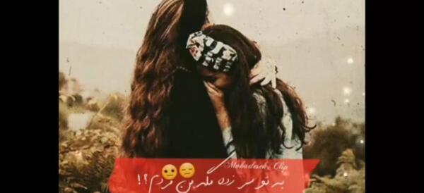 عکس غمگین رفیق دخترونه