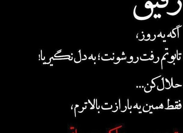 عکس غمگین رفیق دخترونه