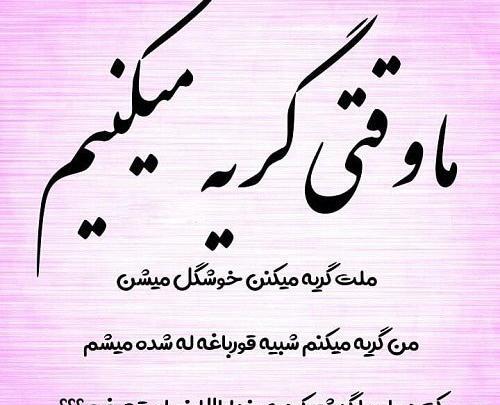 عکس نوشته انرژی مثبت عاشقانه