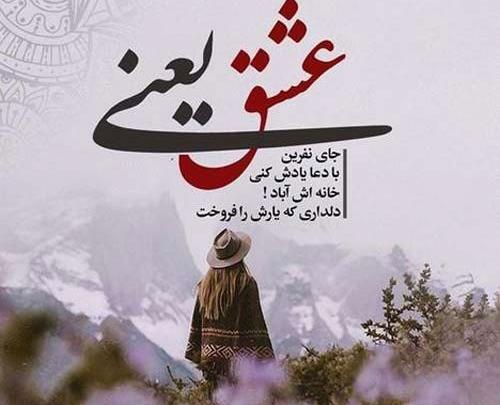 عکس نوشته انرژی مثبت عاشقانه