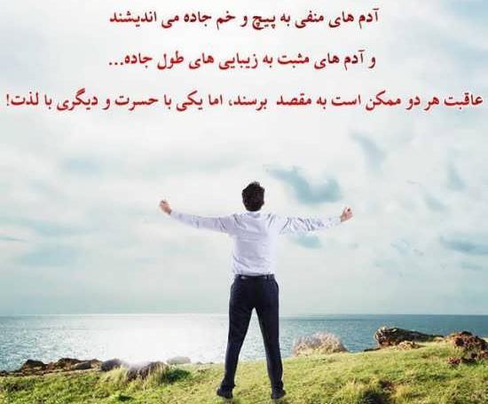 عکس نوشته انرژی مثبت عاشقانه