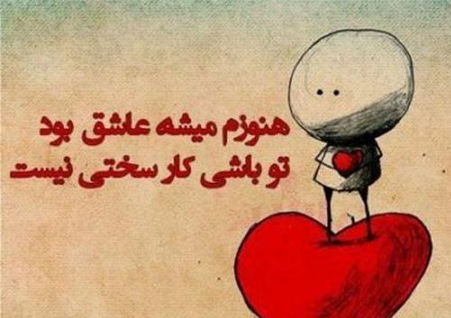 عکس نوشته انرژی مثبت عاشقانه