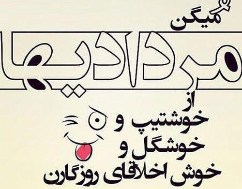 عکس نوشته تولد خواهر مرداد ماهی
