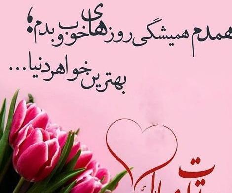 عکس نوشته تولد خواهر مرداد ماهی