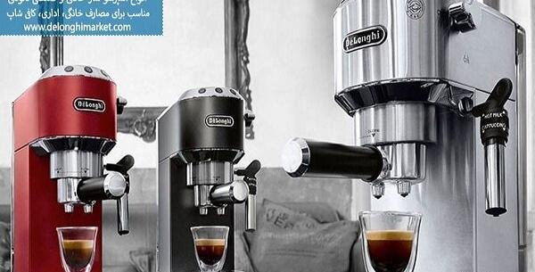 عکس مدل های قهوه ساز دلونگی