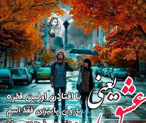 عکس نوشته زندگی یعنی تو
