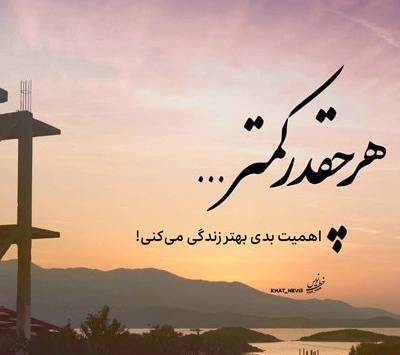 عکس نوشته زندگی یعنی تو