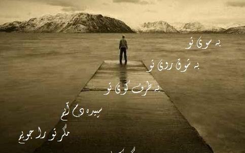 عکس نوشته زندگی یعنی تو