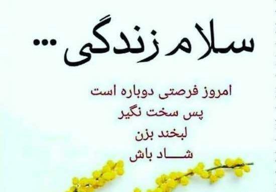 عکس نوشته زندگی یعنی تو