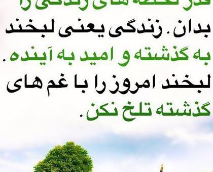عکس نوشته زندگی یعنی تو