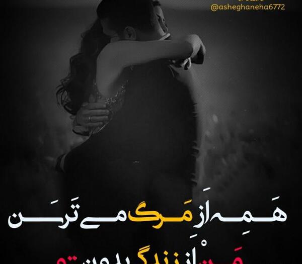 عکس نوشته زندگی یعنی تو