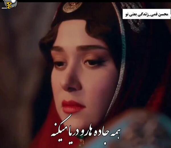 عکس نوشته زندگی یعنی تو