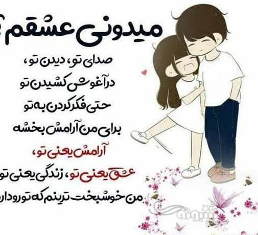عکس نوشته زندگی یعنی تو