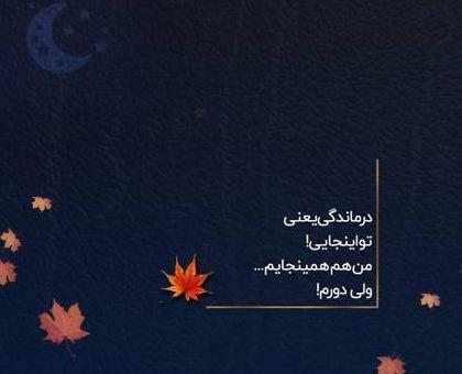 عکس نوشته زندگی یعنی تو