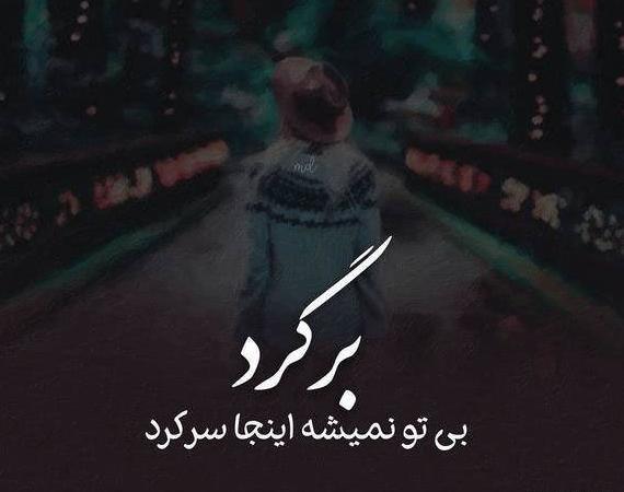 عکس نوشته های خیلی غمگین گریه دار
