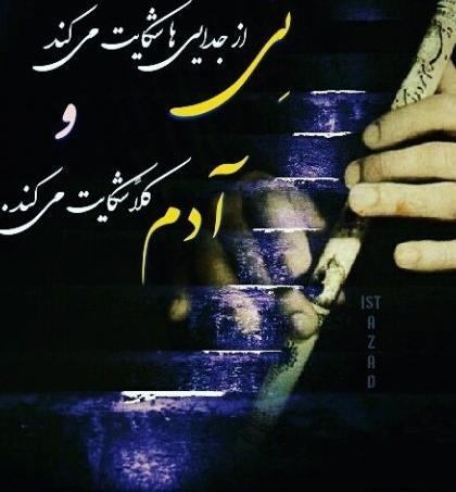 عکس نوشته های خیلی غمگین گریه دار