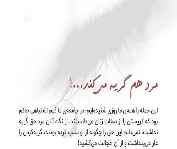 عکس نوشته های خیلی غمگین گریه دار
