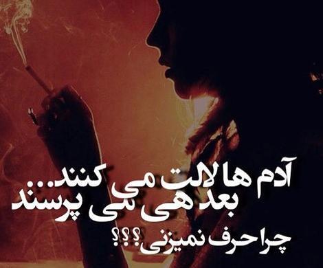 عکس نوشته های خیلی غمگین گریه دار