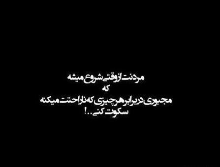 عکس نوشته های خیلی غمگین گریه دار