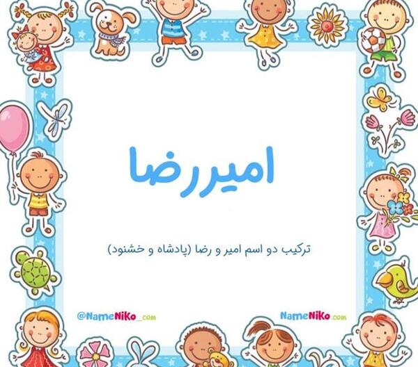 عکس نوشته ی رضا
