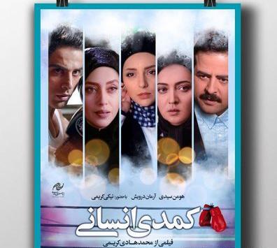 عکس بیتا در ساخت ایران