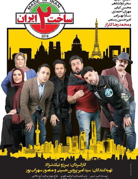عکس بیتا در ساخت ایران