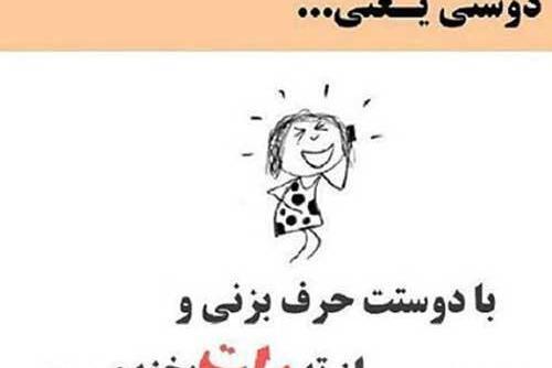 عکس رفیق برای استوری