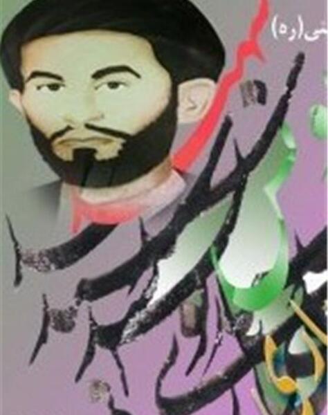 عکس شهید طلبه سید علی حسینی